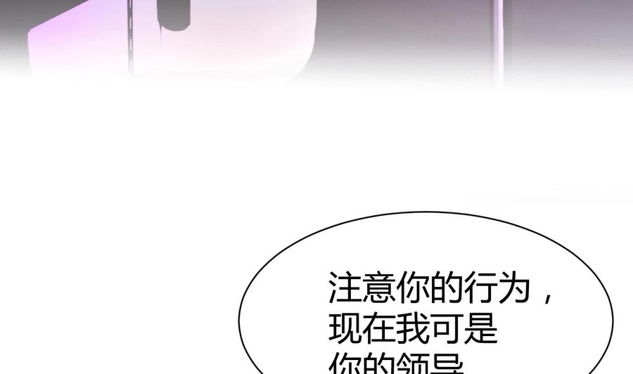 《超级键盘侠》第65话 我不 第7页