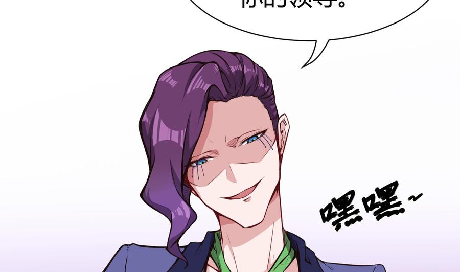 《超级键盘侠》第65话 我不 第8页