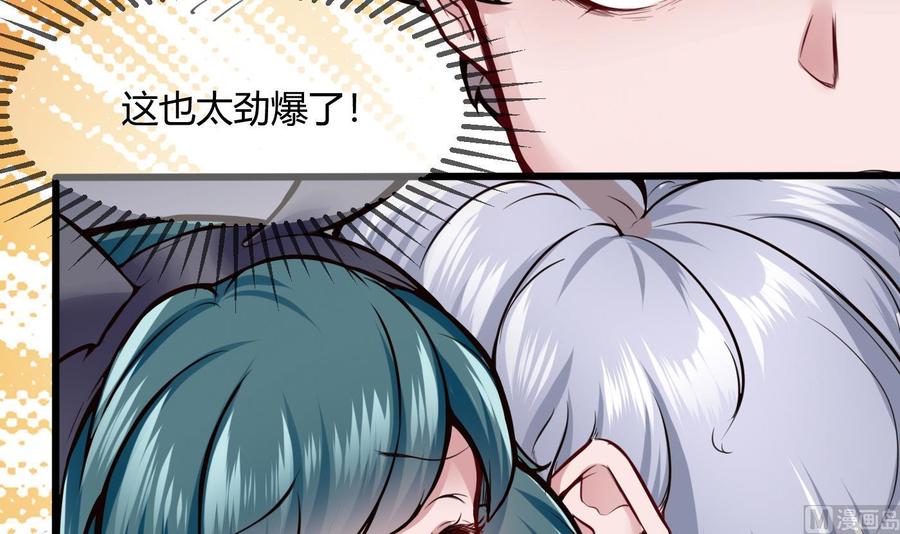 《超级键盘侠》第71话 偷拍 第12页