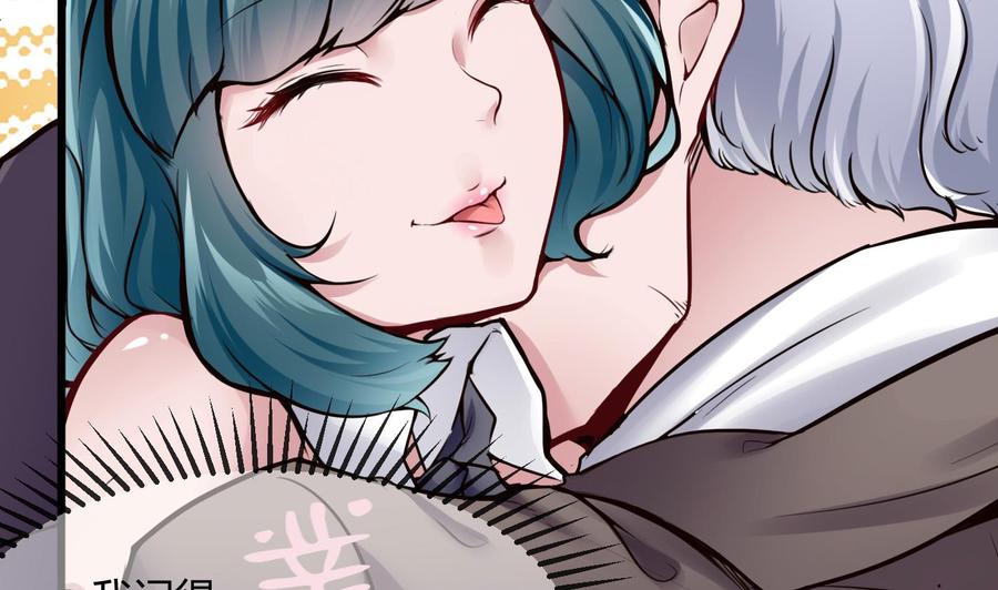 《超级键盘侠》第71话 偷拍 第13页