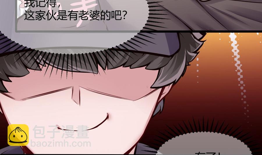 《超级键盘侠》第71话 偷拍 第14页