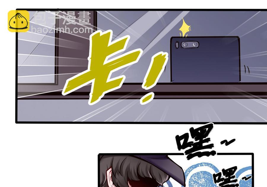《超级键盘侠》第71话 偷拍 第19页