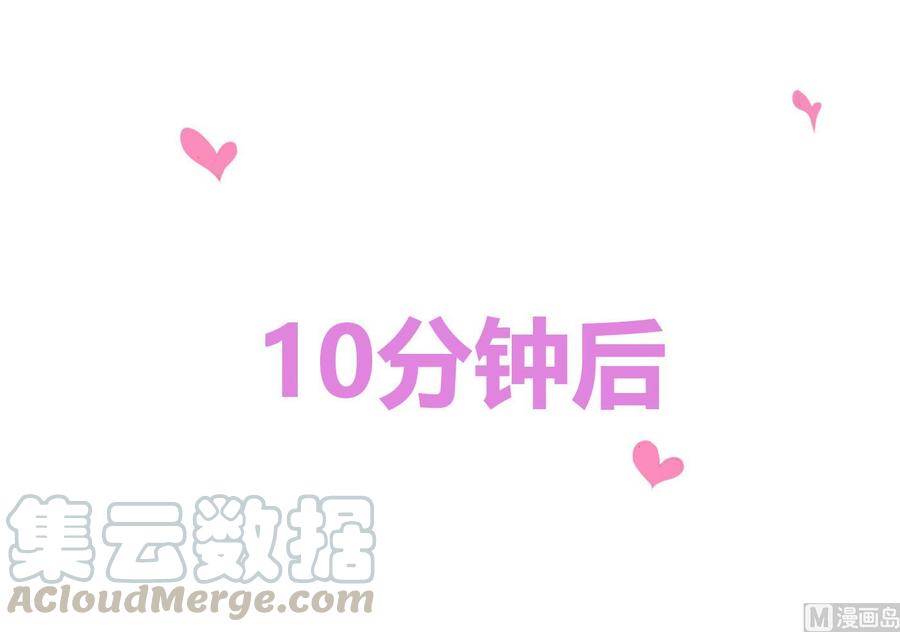 《超级键盘侠》第71话 偷拍 第21页