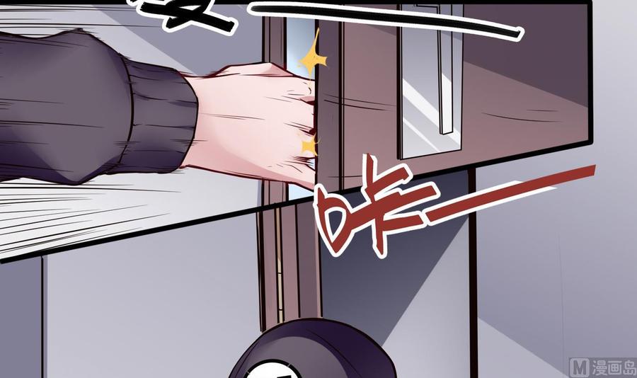 《超级键盘侠》第71话 偷拍 第24页