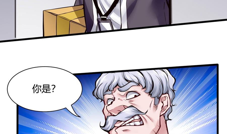 《超级键盘侠》第71话 偷拍 第26页