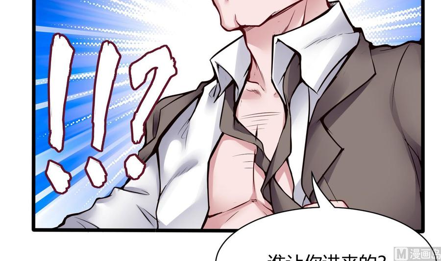 《超级键盘侠》第71话 偷拍 第27页