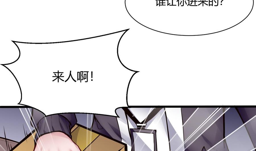 《超级键盘侠》第71话 偷拍 第28页