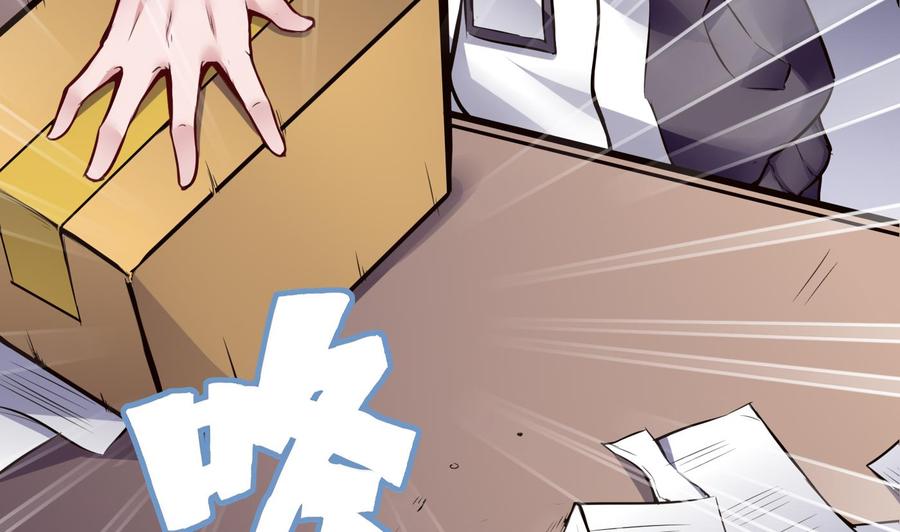《超级键盘侠》第71话 偷拍 第29页