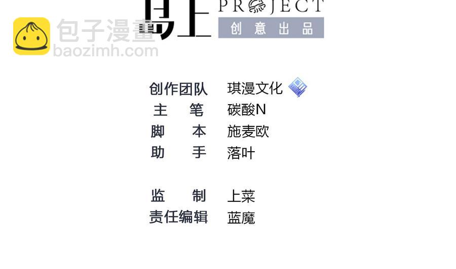 《超级键盘侠》第71话 偷拍 第2页