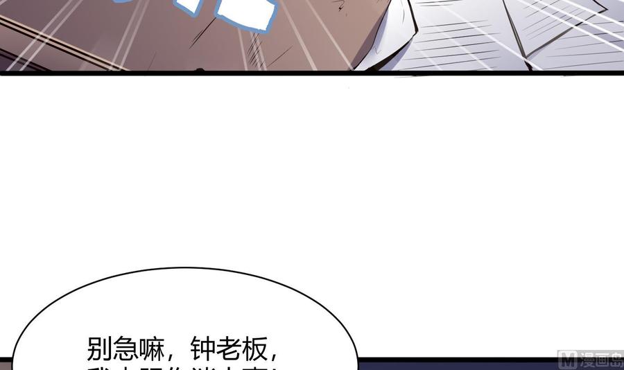 《超级键盘侠》第71话 偷拍 第30页