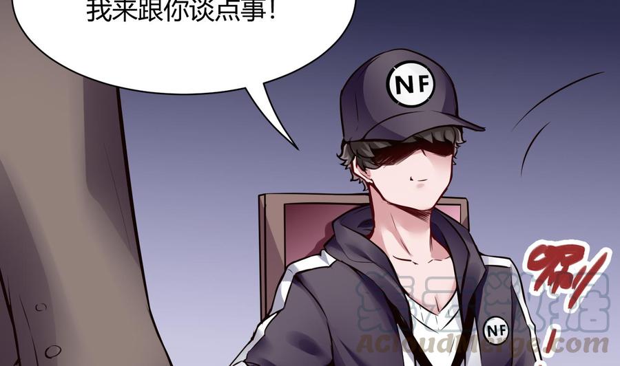 《超级键盘侠》第71话 偷拍 第31页