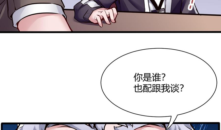 《超级键盘侠》第71话 偷拍 第32页