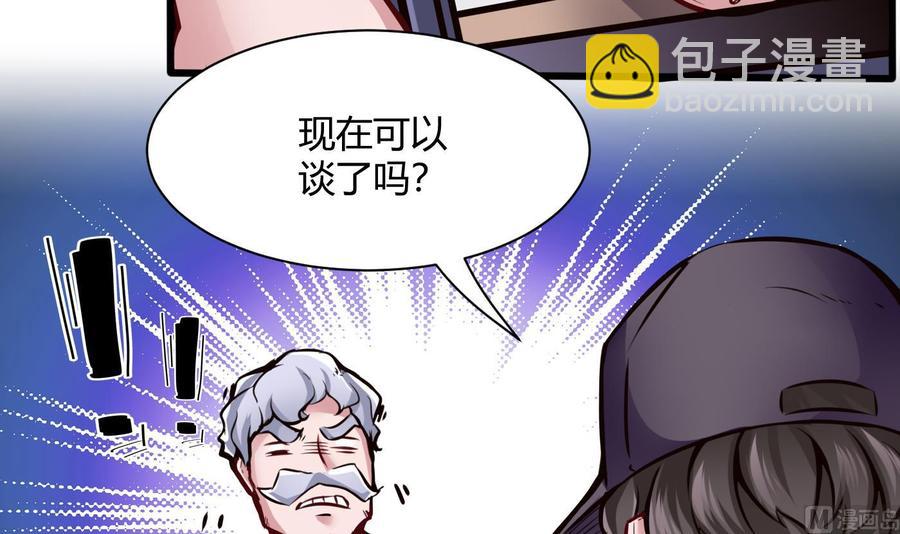 《超级键盘侠》第71话 偷拍 第36页