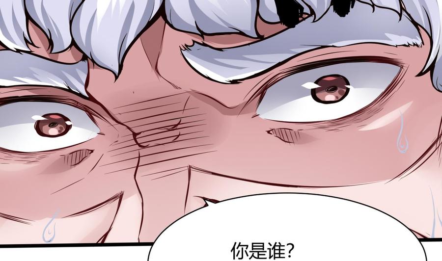 《超级键盘侠》第71话 偷拍 第38页
