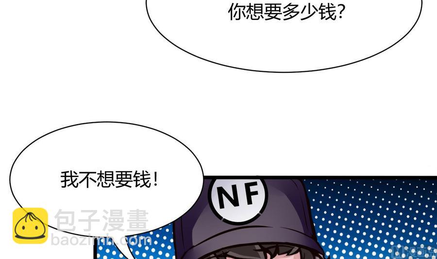 《超级键盘侠》第71话 偷拍 第39页