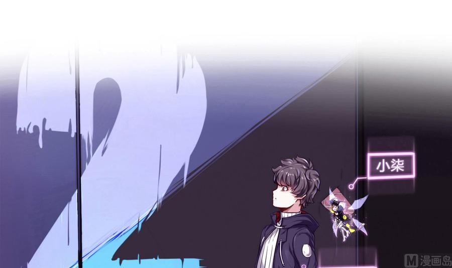《超级键盘侠》第71话 偷拍 第3页