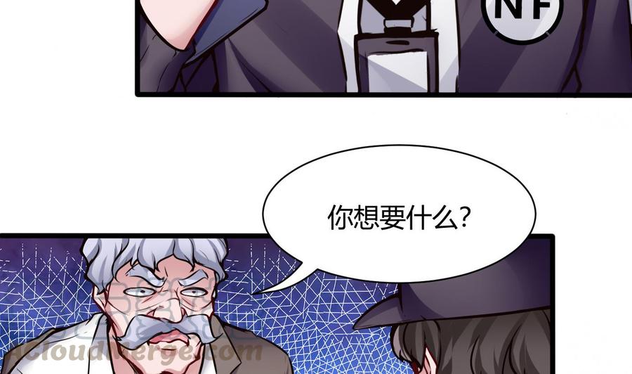 《超级键盘侠》第71话 偷拍 第41页