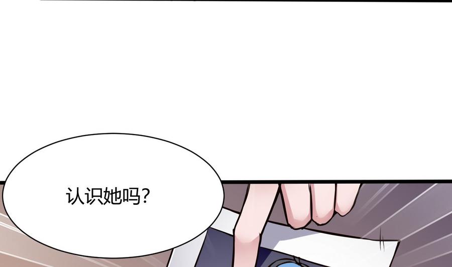 《超级键盘侠》第71话 偷拍 第44页