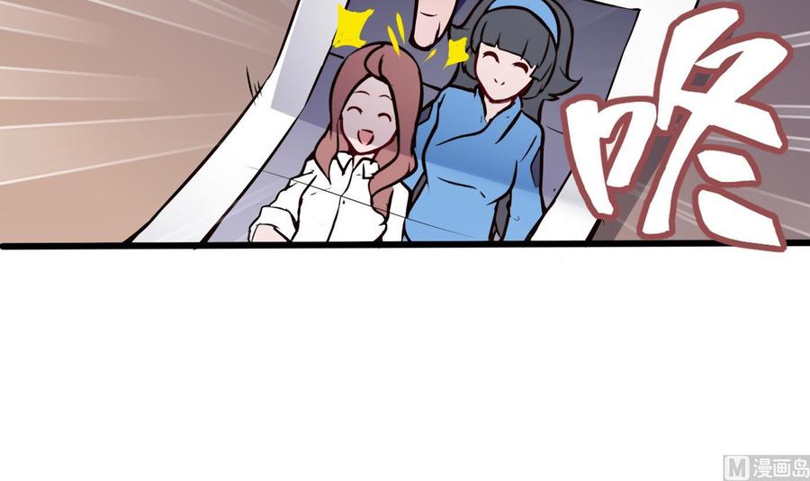 《超级键盘侠》第71话 偷拍 第45页