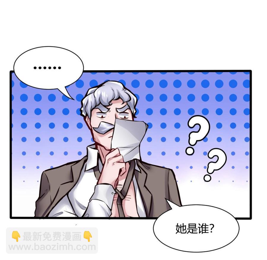 《超级键盘侠》第71话 偷拍 第46页