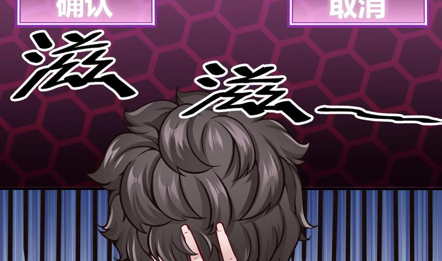 《超级键盘侠》第68话 小芒的身世 第10页