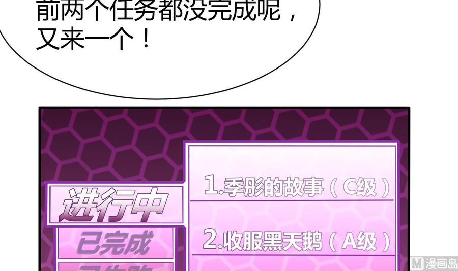 《超级键盘侠》第68话 小芒的身世 第12页