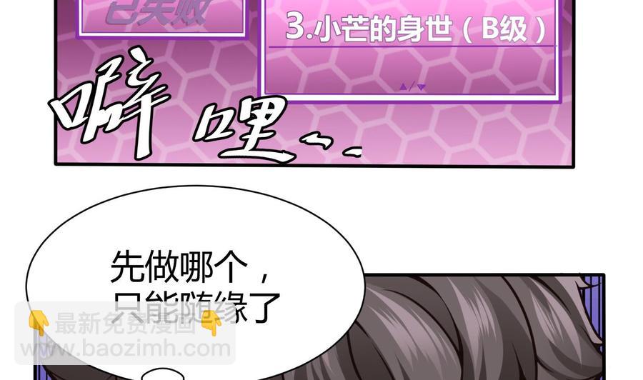 《超级键盘侠》第68话 小芒的身世 第13页