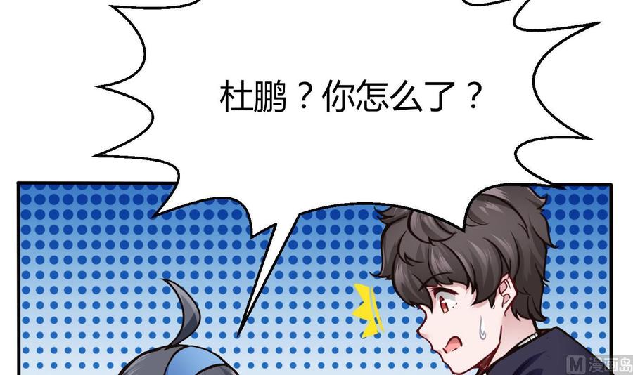 《超级键盘侠》第68话 小芒的身世 第15页