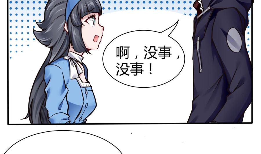 《超级键盘侠》第68话 小芒的身世 第16页