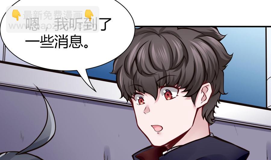 《超级键盘侠》第68话 小芒的身世 第19页