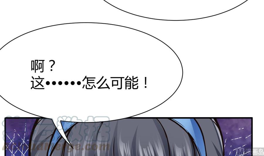 《超级键盘侠》第68话 小芒的身世 第21页