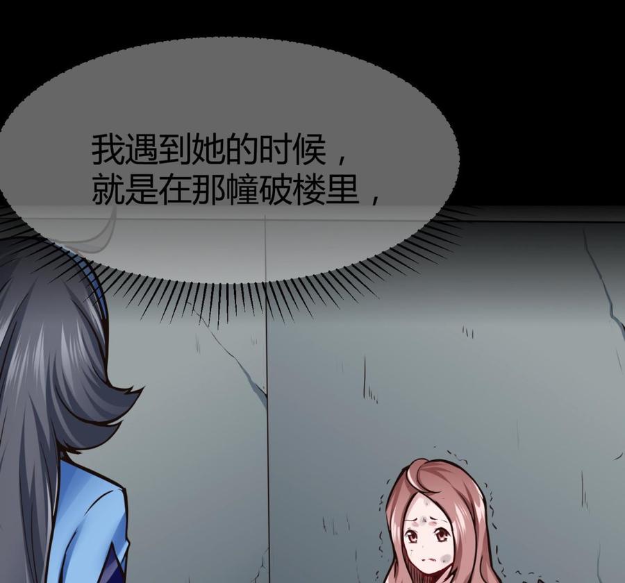 《超级键盘侠》第68话 小芒的身世 第25页