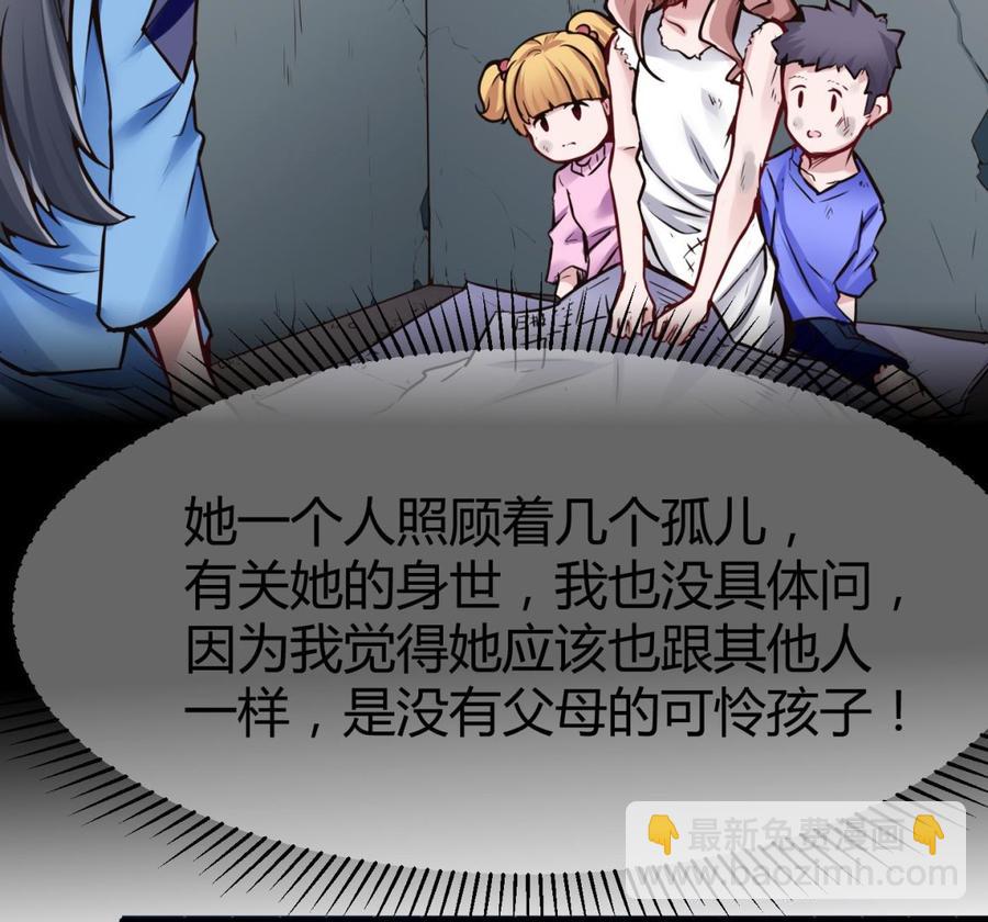 《超级键盘侠》第68话 小芒的身世 第26页
