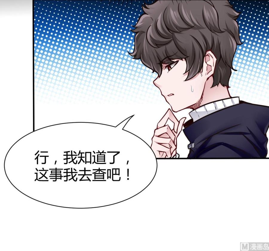 《超级键盘侠》第68话 小芒的身世 第27页