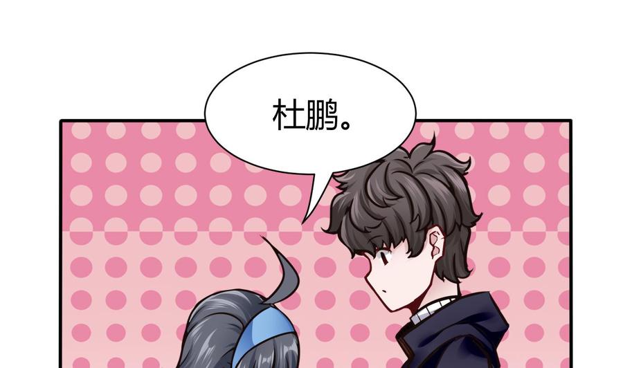 《超级键盘侠》第68话 小芒的身世 第28页