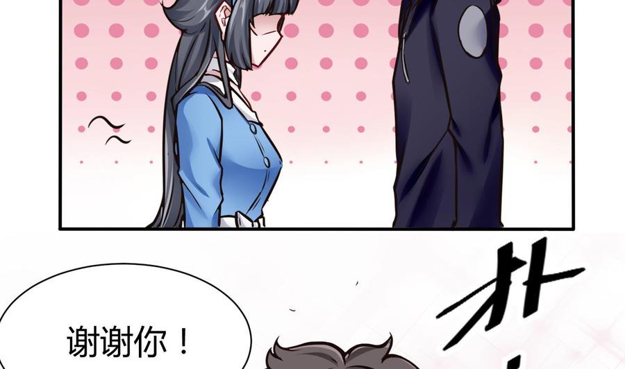 《超级键盘侠》第68话 小芒的身世 第29页