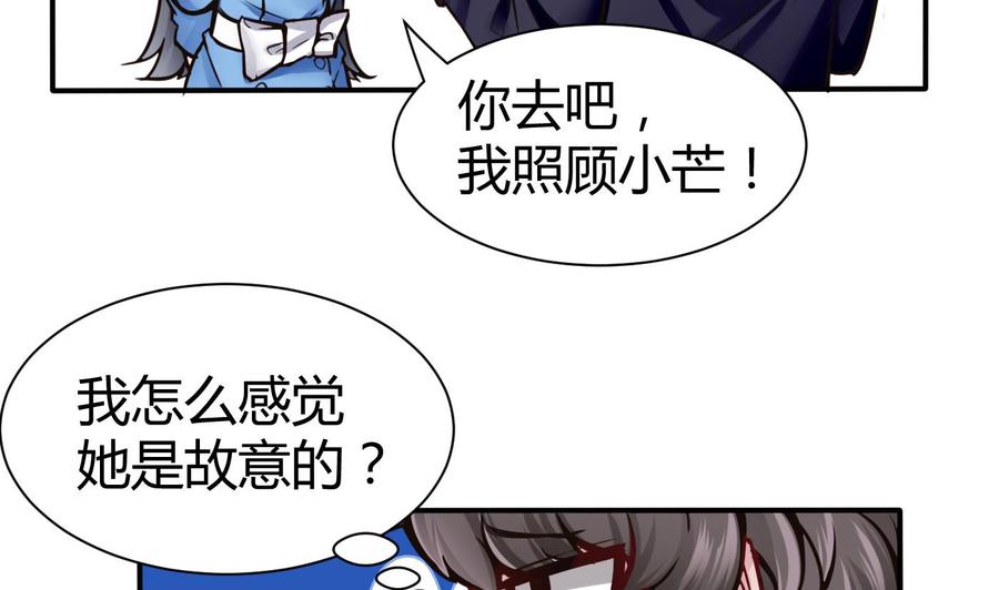 《超级键盘侠》第68话 小芒的身世 第37页