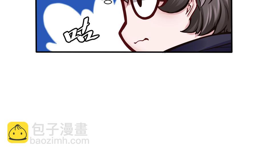 《超级键盘侠》第68话 小芒的身世 第38页