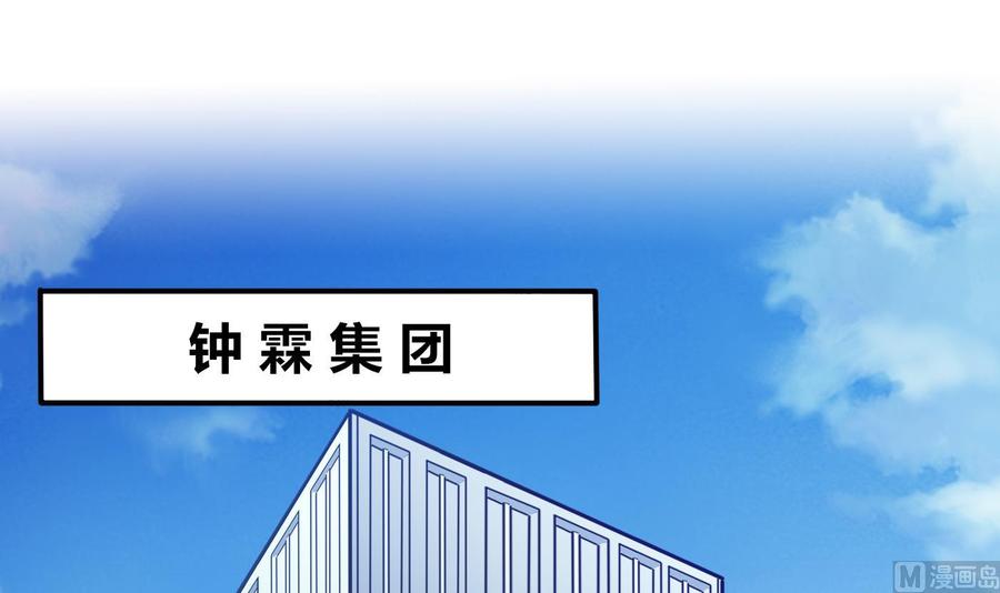 《超级键盘侠》第68话 小芒的身世 第39页