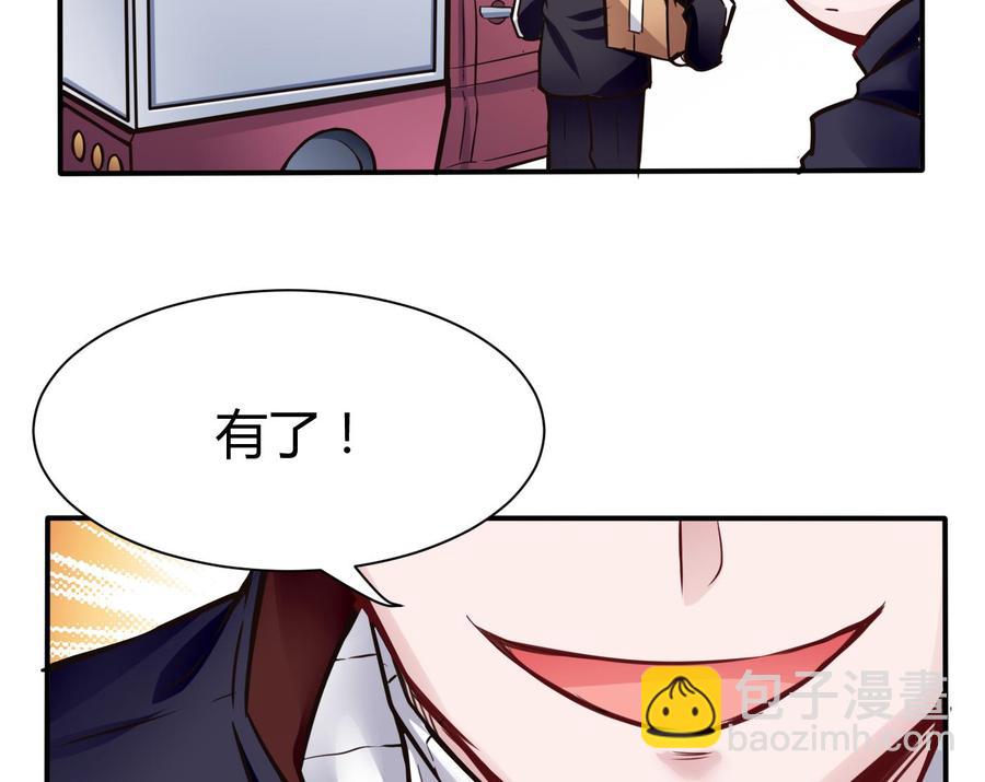 《超级键盘侠》第68话 小芒的身世 第46页
