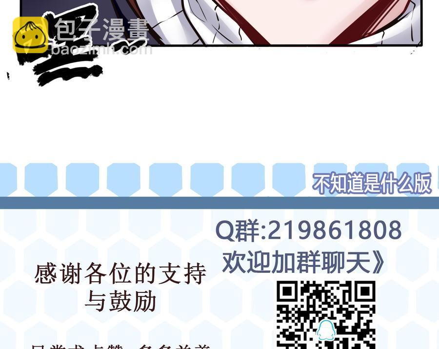 《超级键盘侠》第68话 小芒的身世 第47页