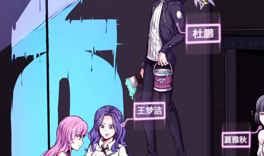 《超级键盘侠》第68话 小芒的身世 第4页