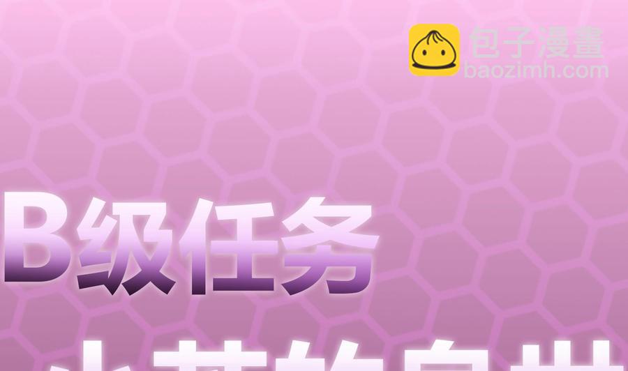 《超级键盘侠》第68话 小芒的身世 第8页