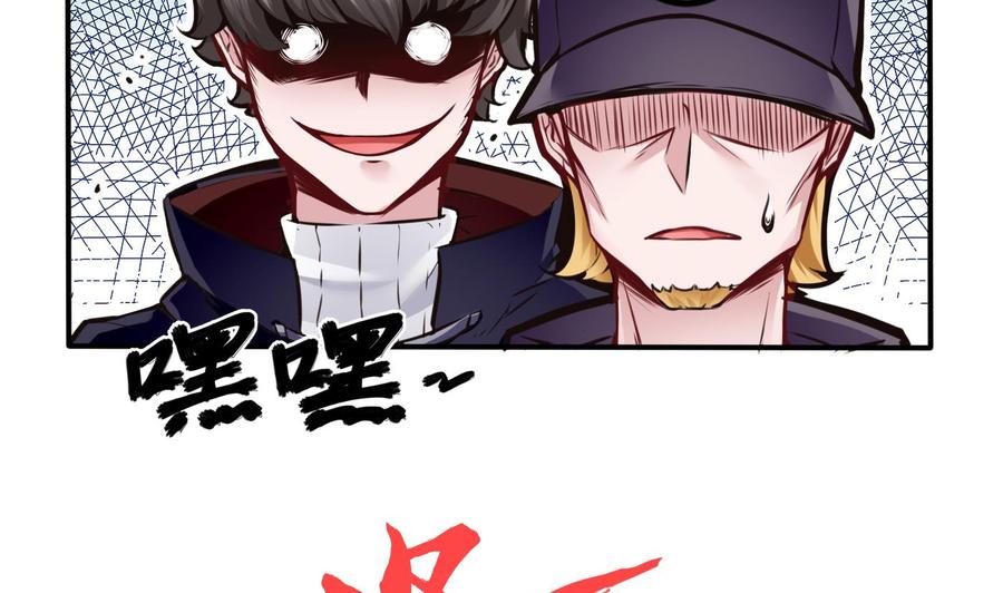 《超级键盘侠》第69话 钟霖集团 第10页