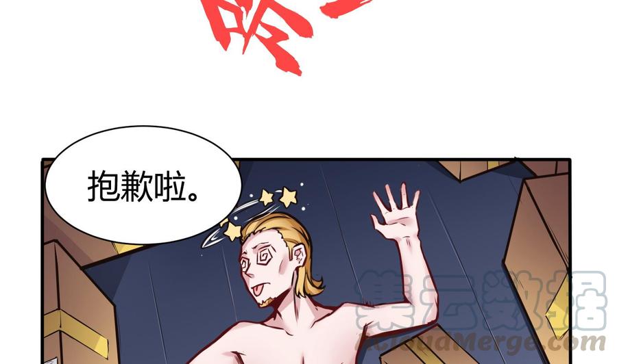 《超级键盘侠》第69话 钟霖集团 第11页