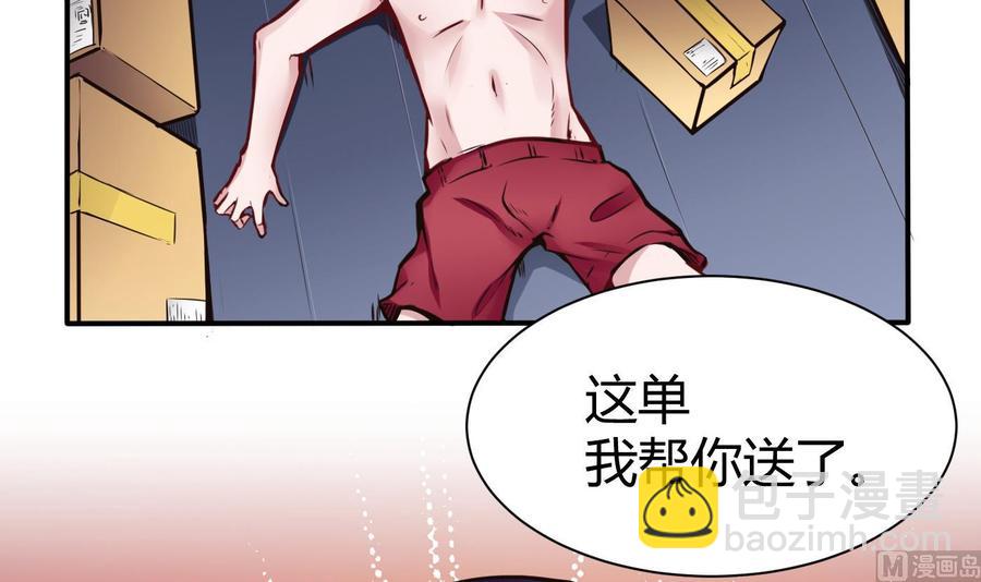 《超级键盘侠》第69话 钟霖集团 第12页