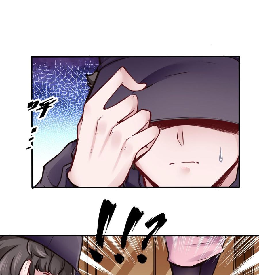 《超级键盘侠》第69话 钟霖集团 第17页