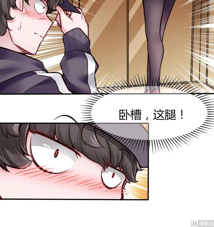 《超级键盘侠》第69话 钟霖集团 第18页