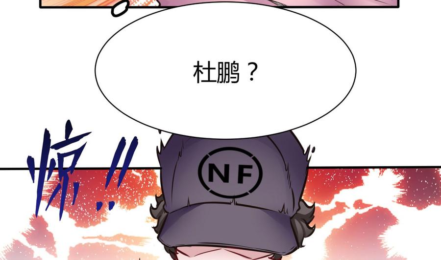 《超级键盘侠》第69话 钟霖集团 第20页