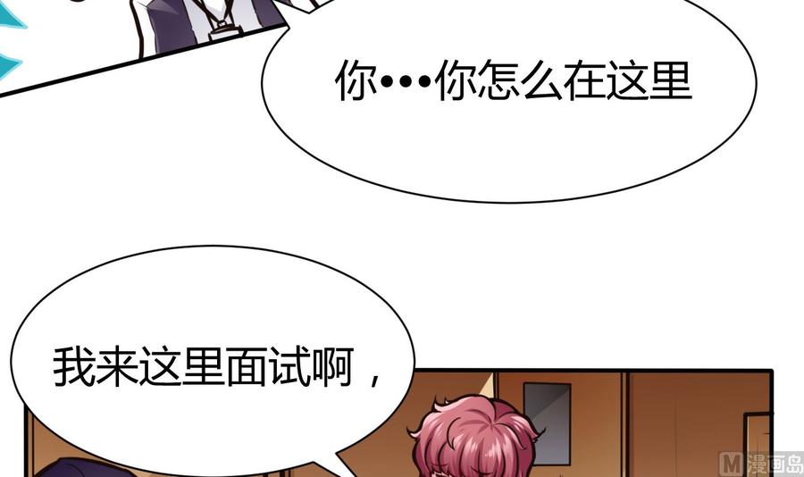 《超级键盘侠》第69话 钟霖集团 第24页